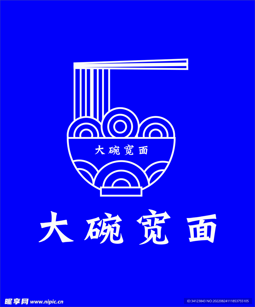 大碗宽面logo