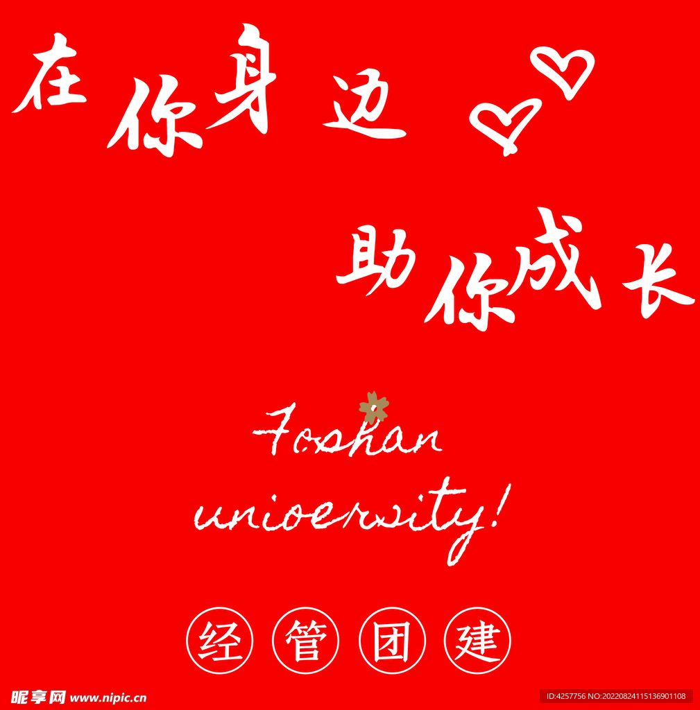 在你身邊助你成長(zhǎng)