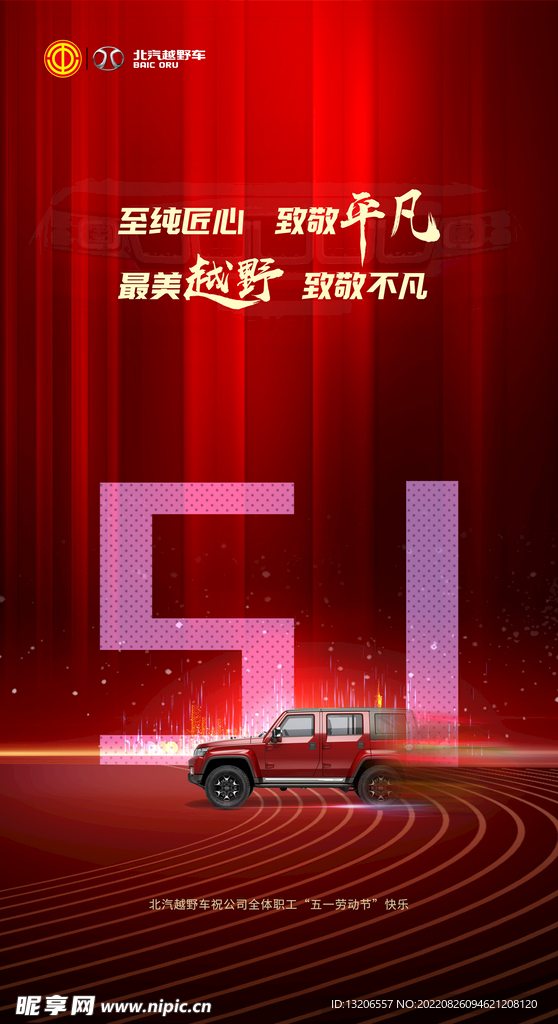 五一海報(bào)