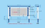 复古立式宣传栏 
