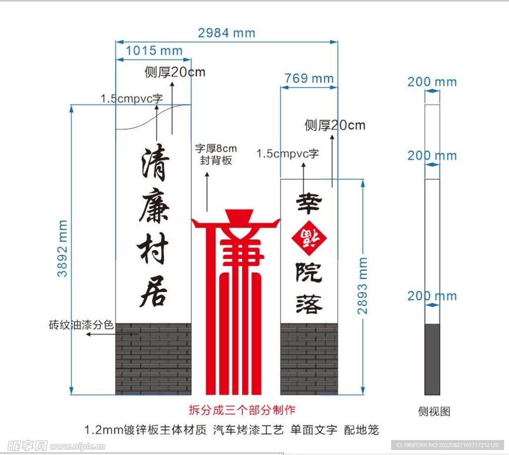 廉政标识