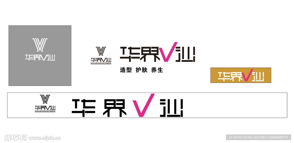 華界v沙養(yǎng)生