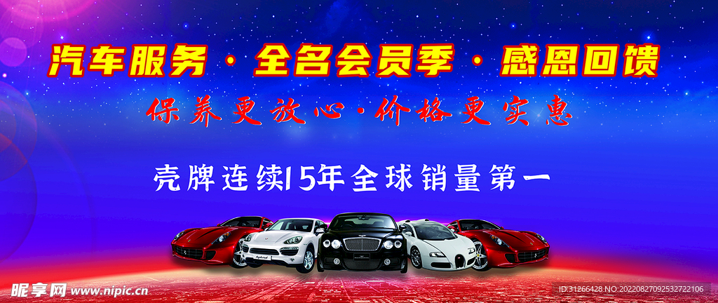 形象墻背景