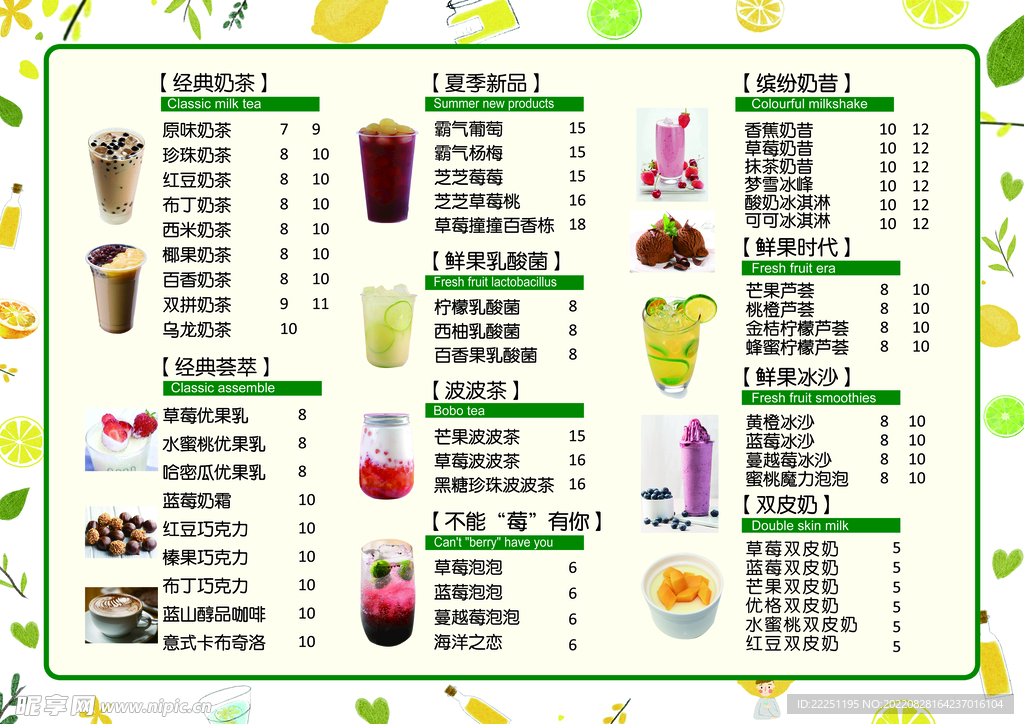 奶茶點單卡