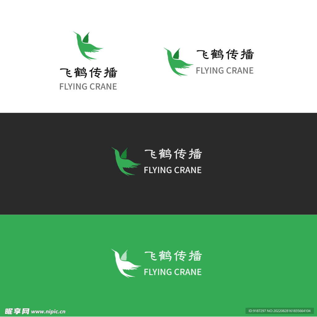 飞鹤仙鹤logo商标标志vi