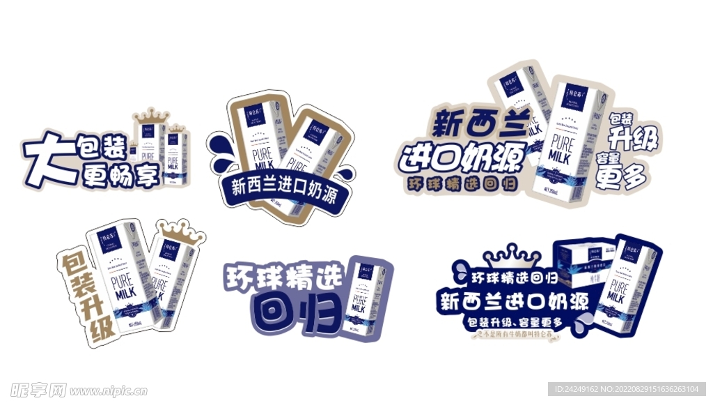 特侖蘇手拿牌