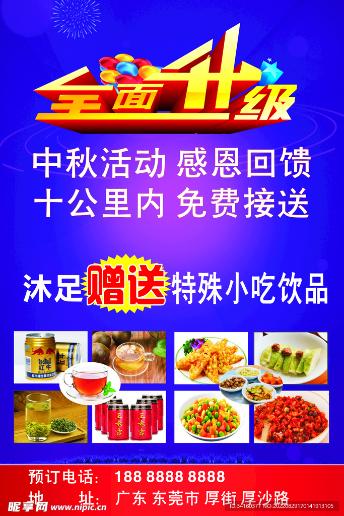 浴足 沐足 圖稿