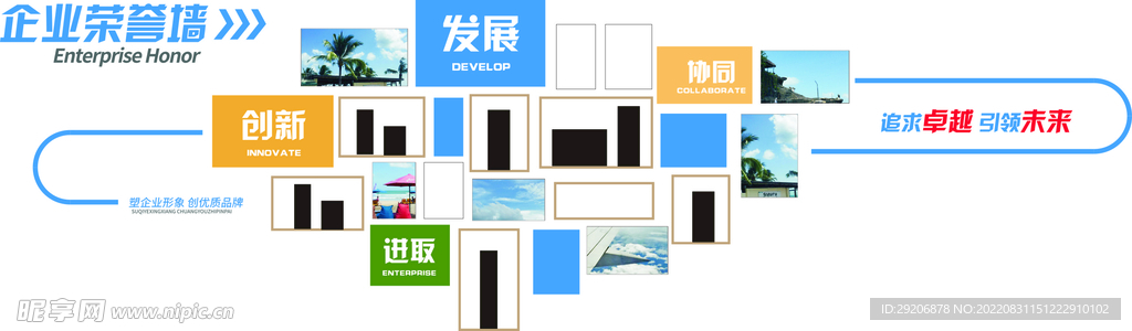 榮譽(yù)墻