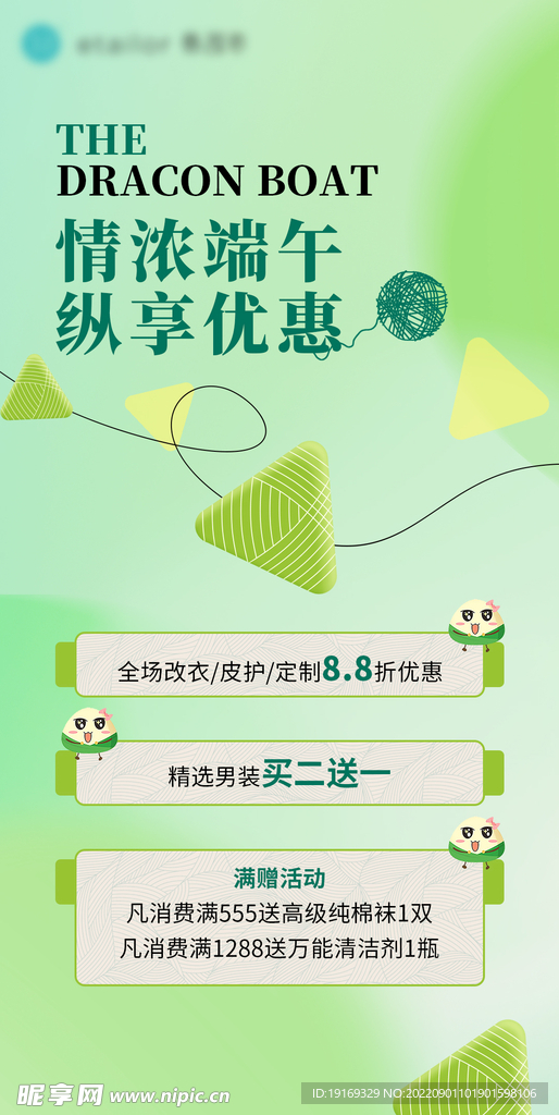 端午節(jié)