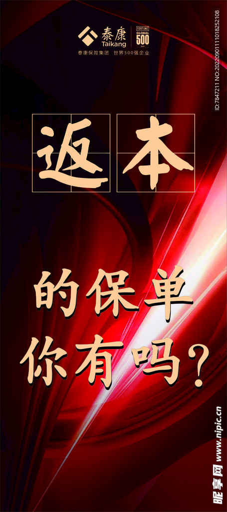展架畫面