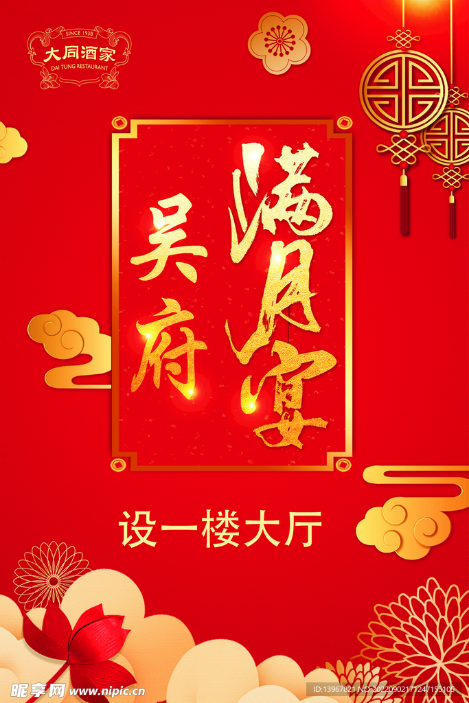 滿月