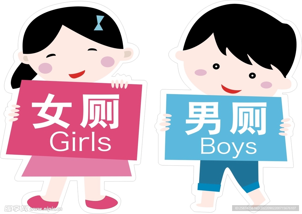 廁所標識