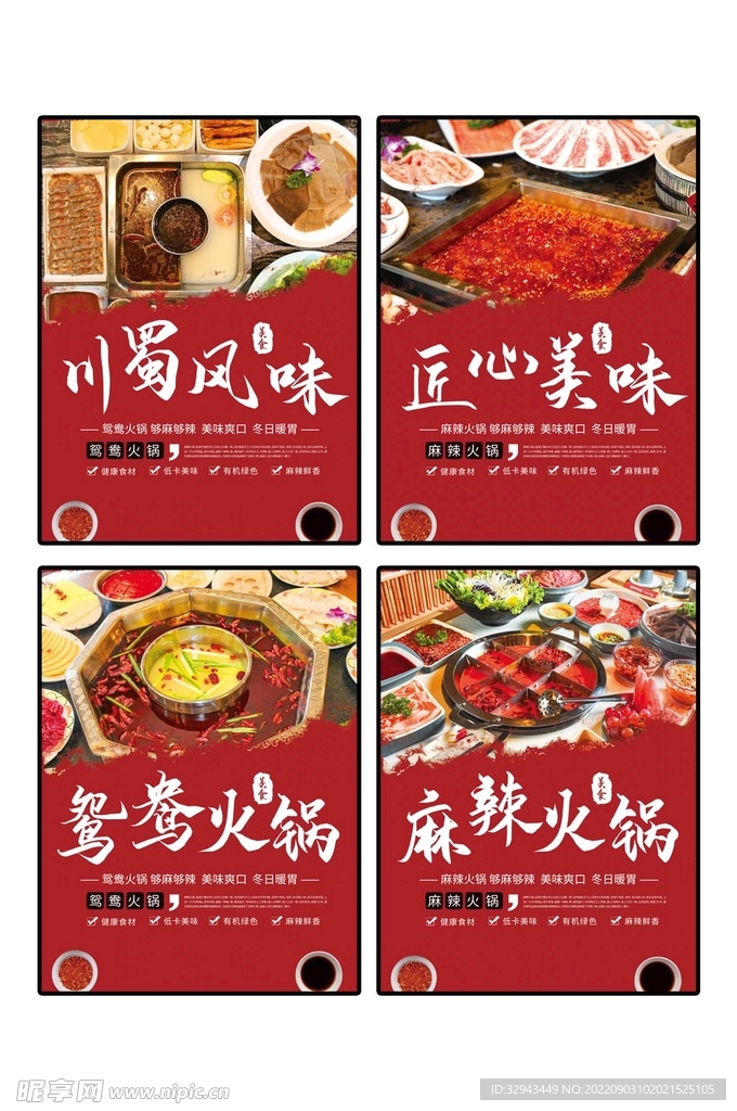 餐飲火鍋