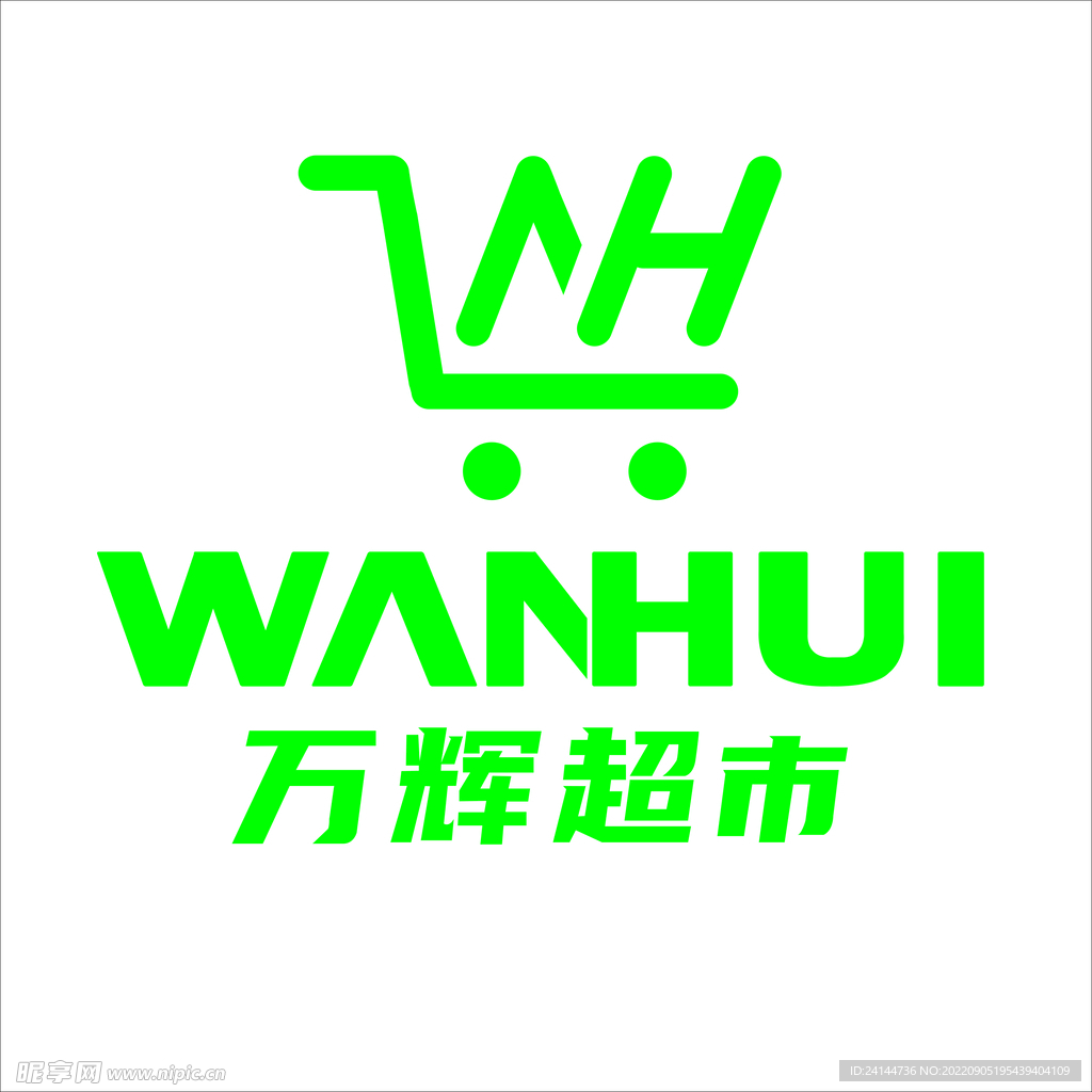 万辉 logo