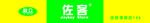 佐客超市