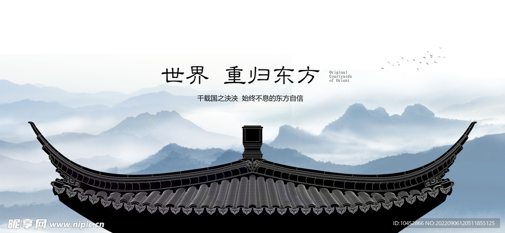 中式地產(chǎn)