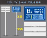 电动车存放处