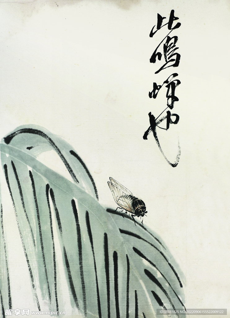 齊白石國畫