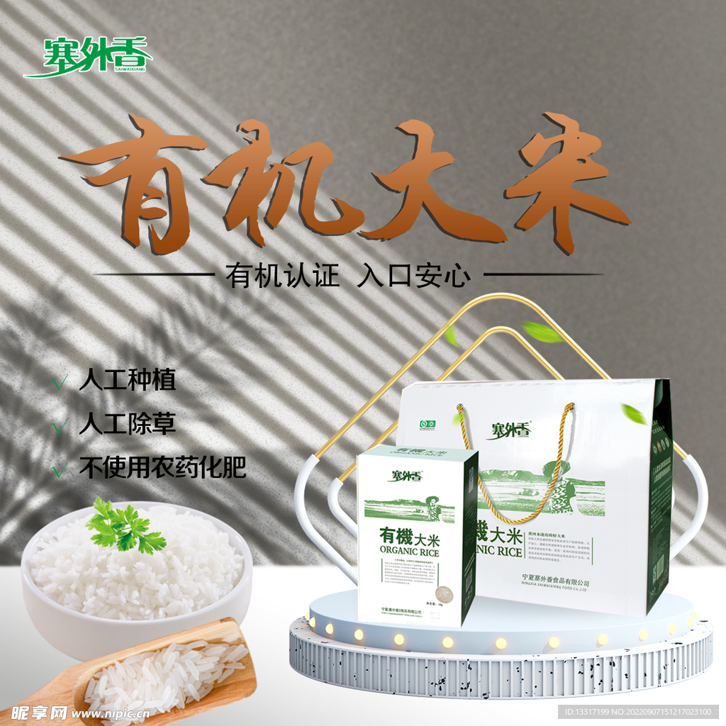 背景 電商   主圖     