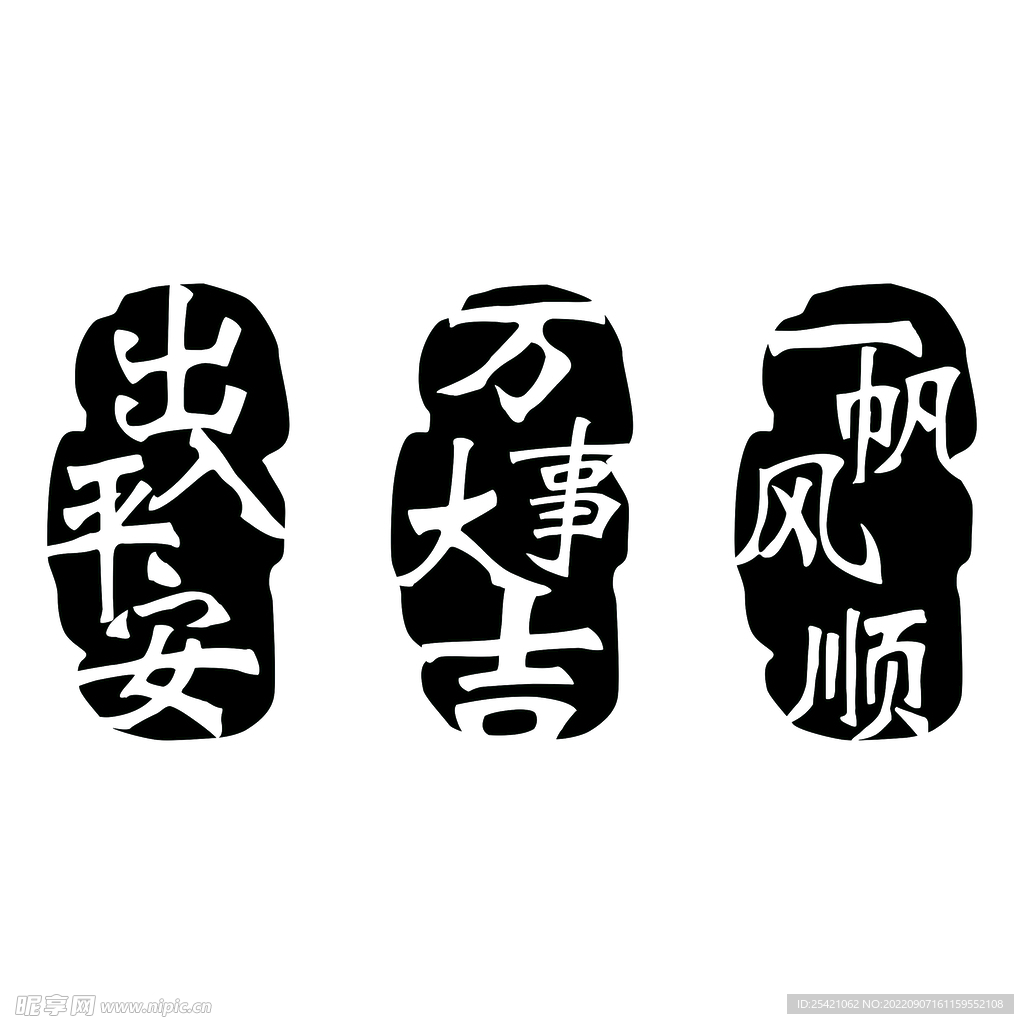 吉祥圖案