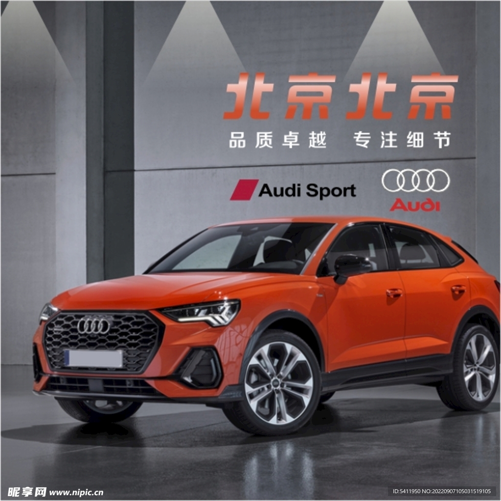 汽車廣告  圖片  紅色  