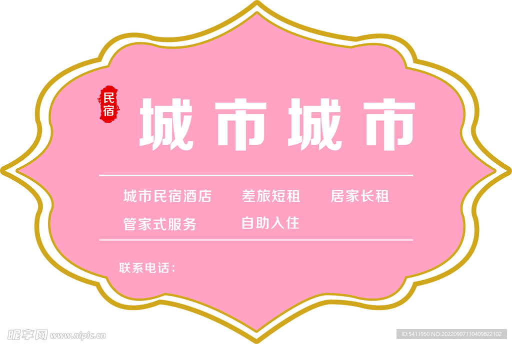 異形標簽   圖形  圖片  