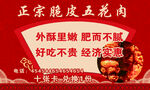 红色中国风订餐卡