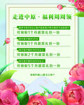 清新花卉活动海报