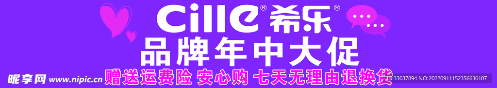 希樂