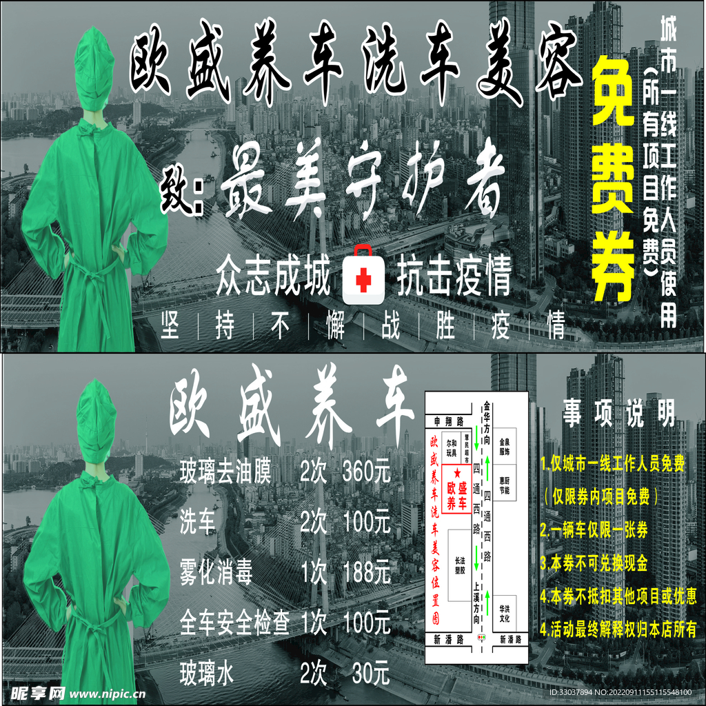 洗車優(yōu)惠券