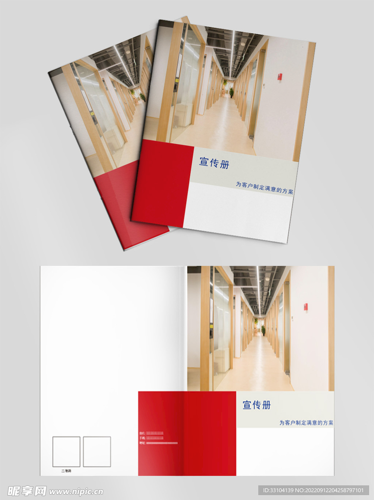 紅白畫冊(cè)封面