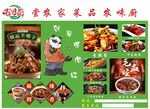 中餐户外灯箱广告菜品展示图