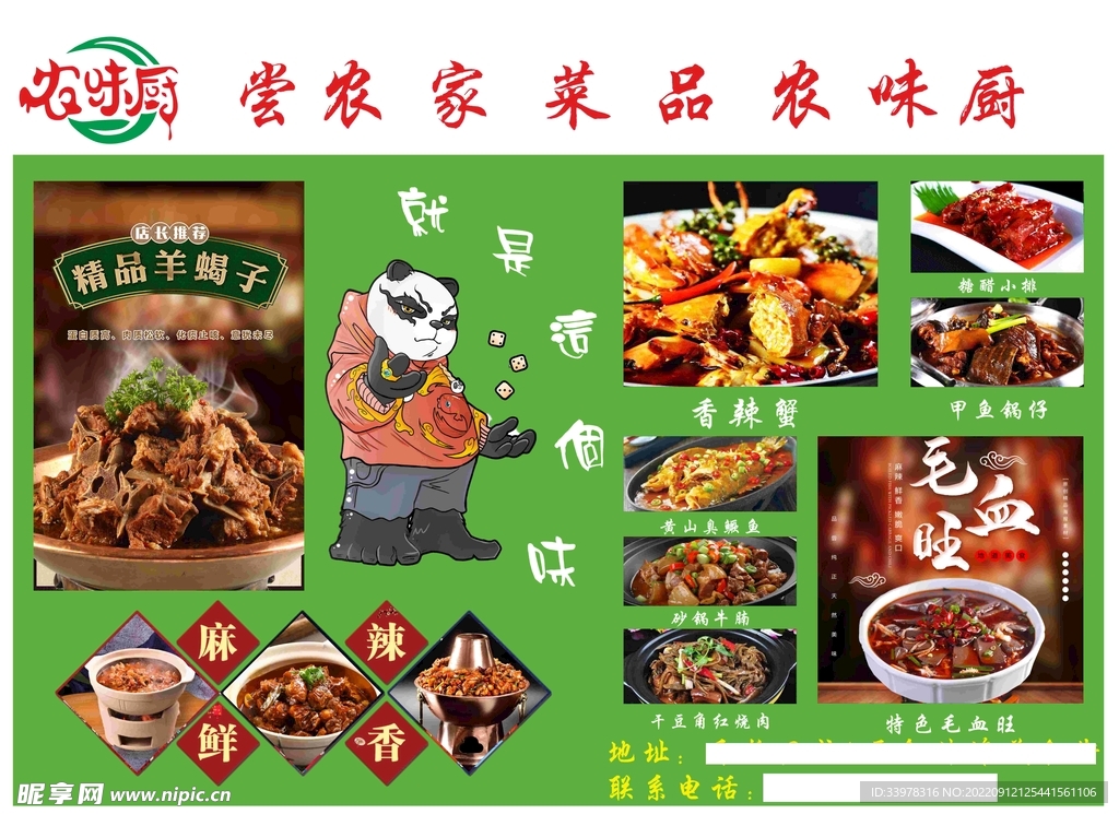 中餐户外灯箱广告菜品展示图