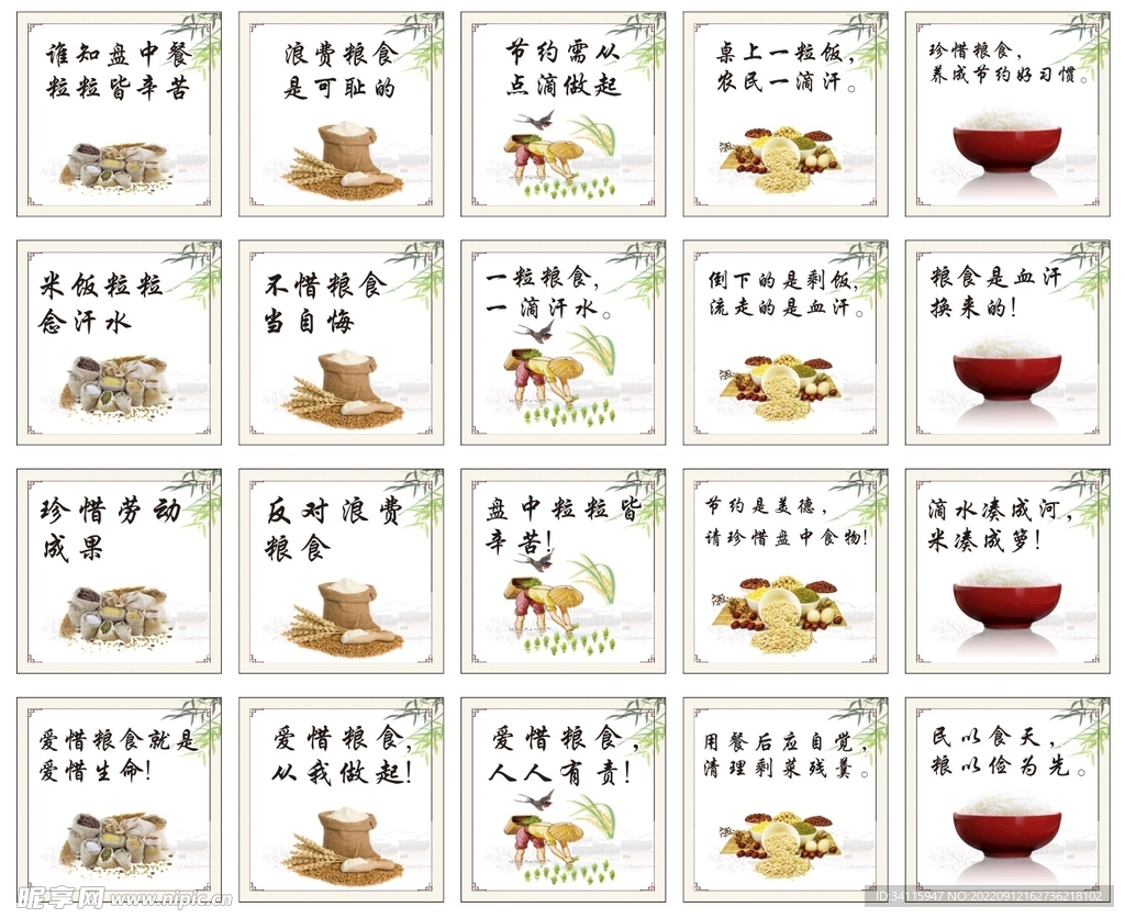學校糧食桌貼 食堂文化