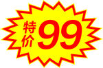 爆炸貼