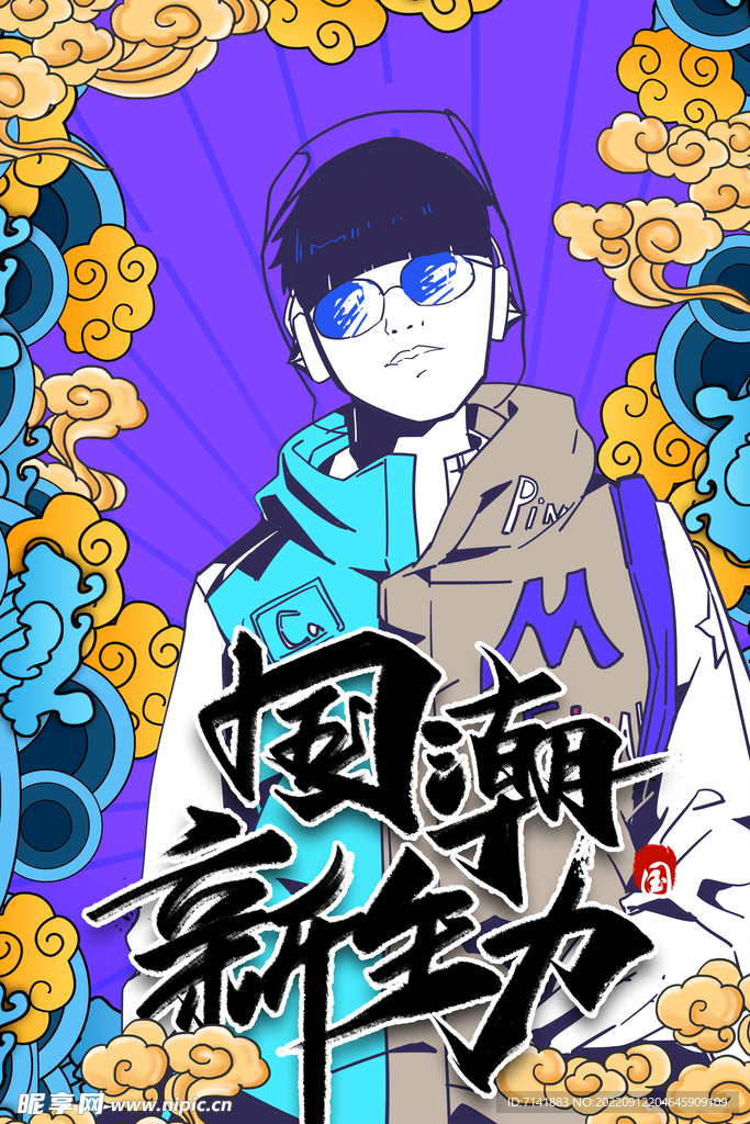 國(guó)潮人物