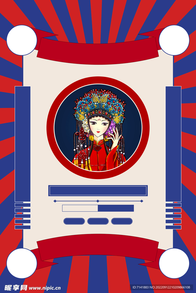 國潮人物