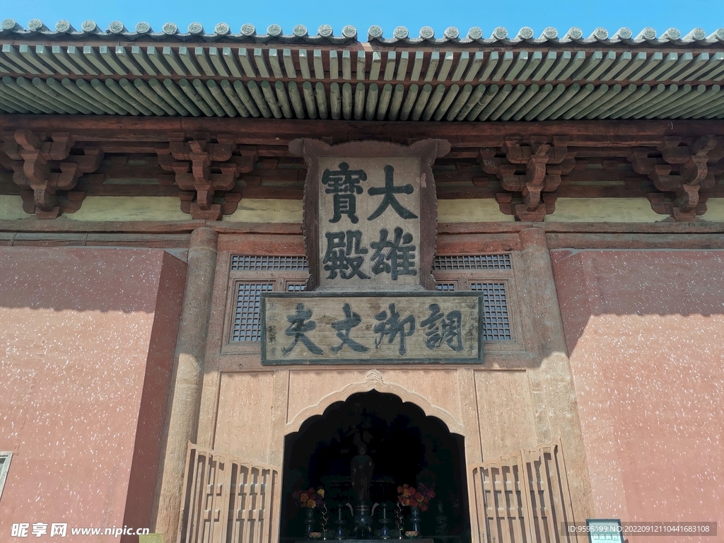 古都大同