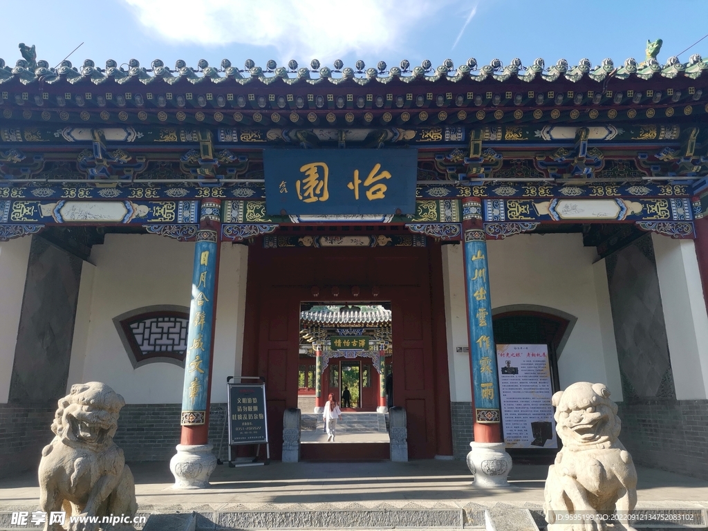 太原迎澤公園