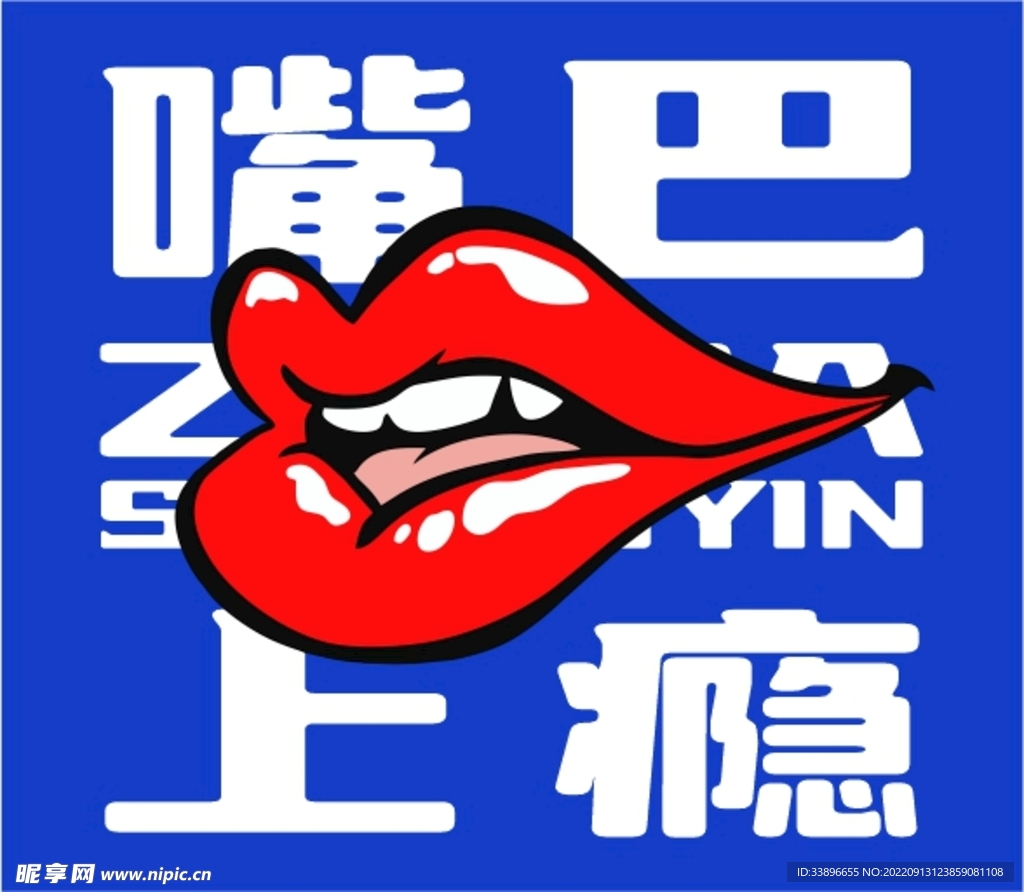 個性餐飲素材