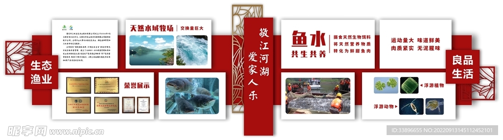 三峽漁形象墻