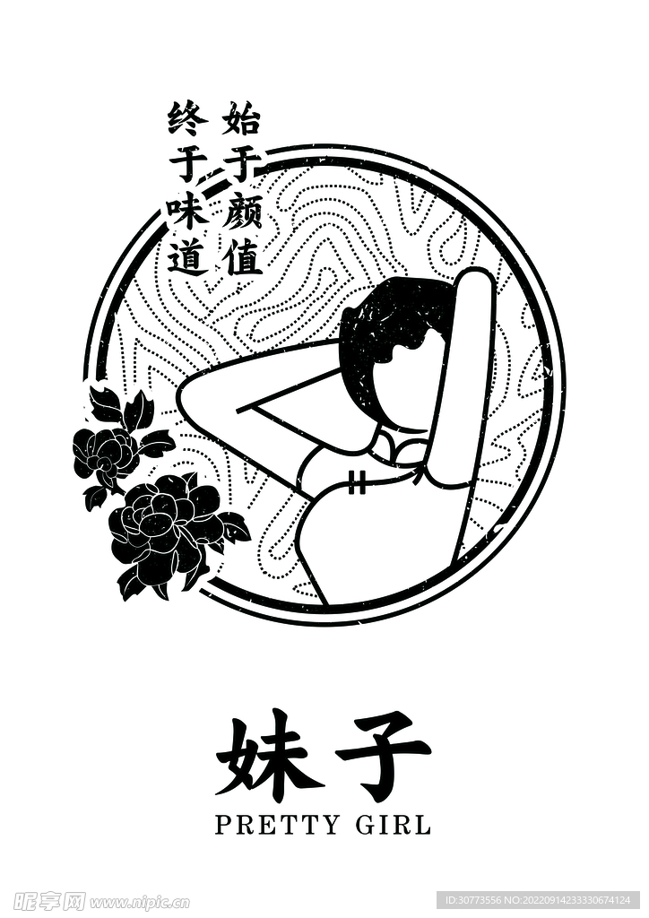 妹子圖標(biāo)