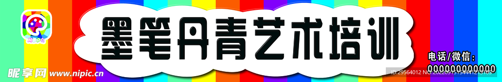 彩虹牌匾底圖