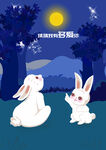 兔子儿童绘本插画