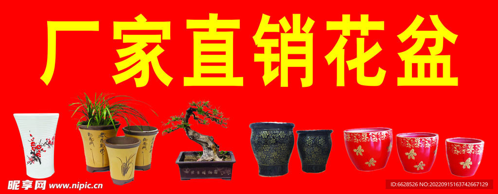 厂家直销花盆