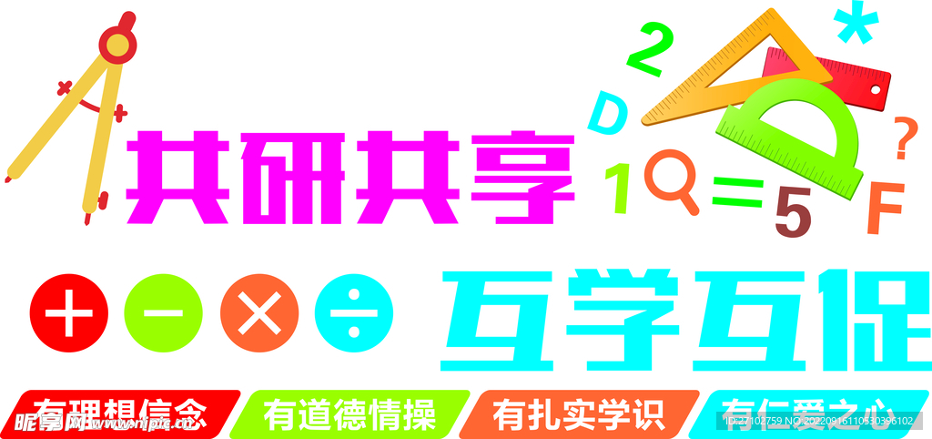 数学名师工作室背景墙 文化墙