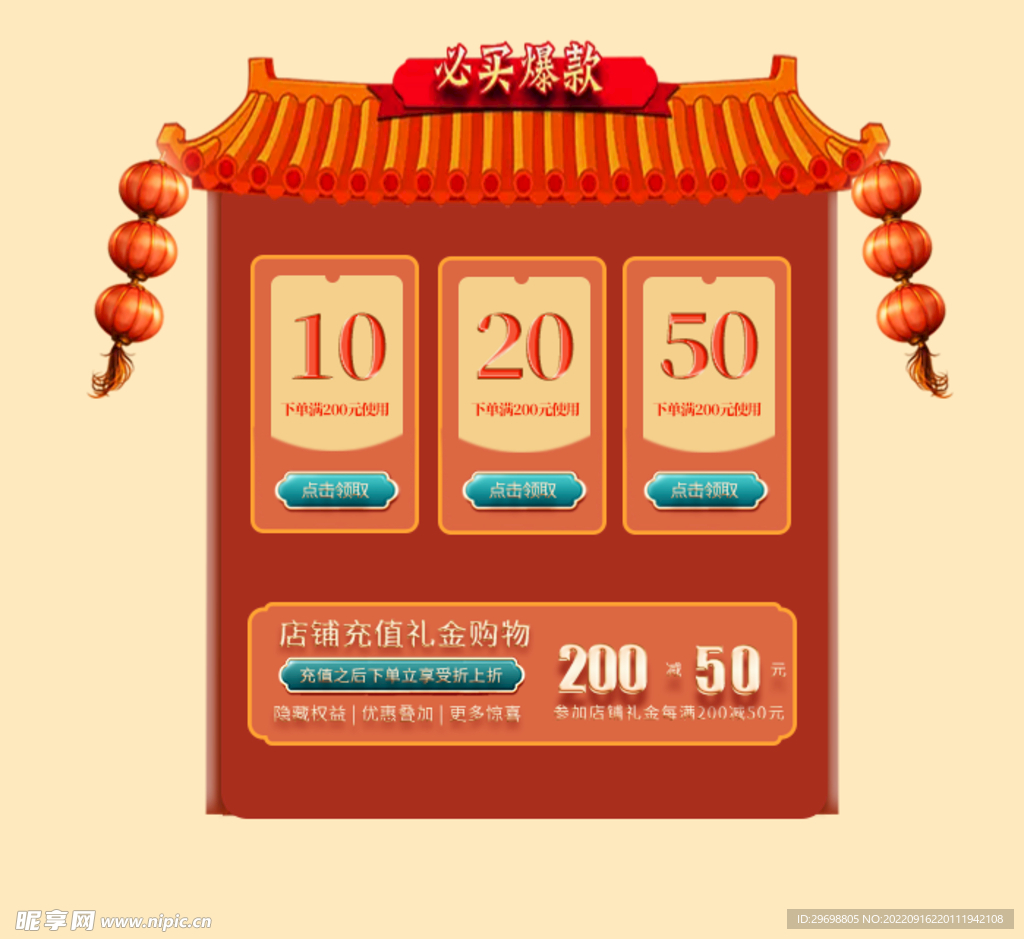 優(yōu)惠券