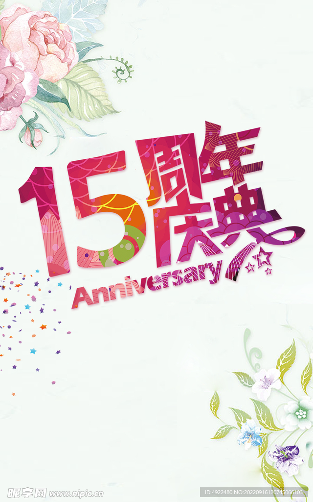 女装店周年庆