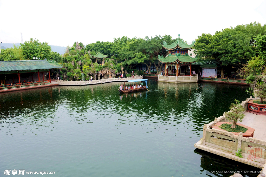 番禺寶墨園