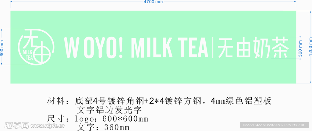 奶茶門頭